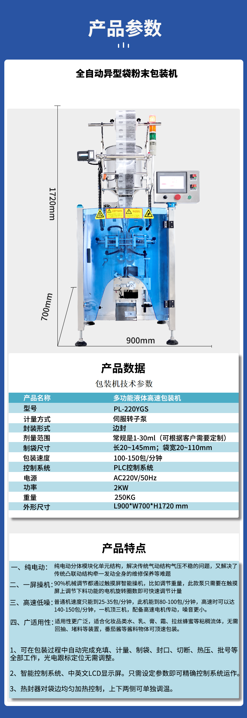 百度高速包裝機(jī)的高速液體包裝機(jī)機(jī)器_04.jpg