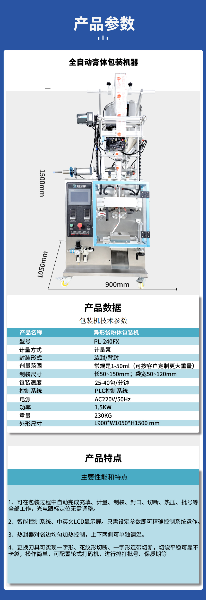 百度全自動膏體包裝機器1_04.jpg