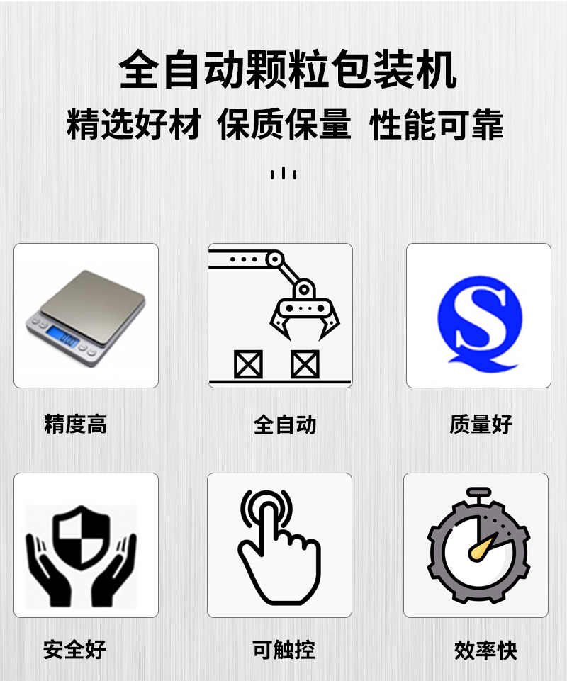 百度改圖--全自動翻領(lǐng)袋顆粒包裝機(jī)器_03.jpg